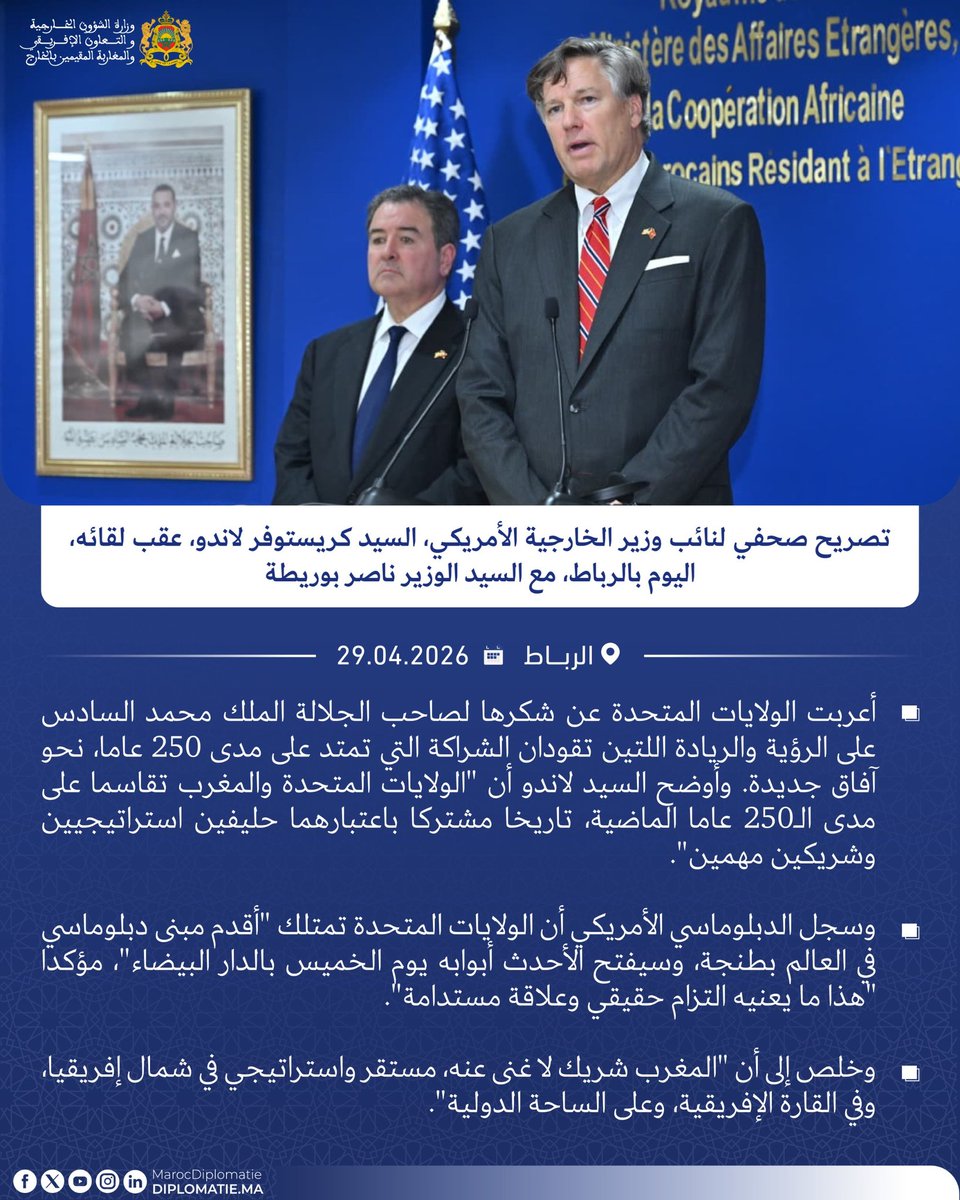 الدبلوماسية المغربية 🇲🇦 tweet media