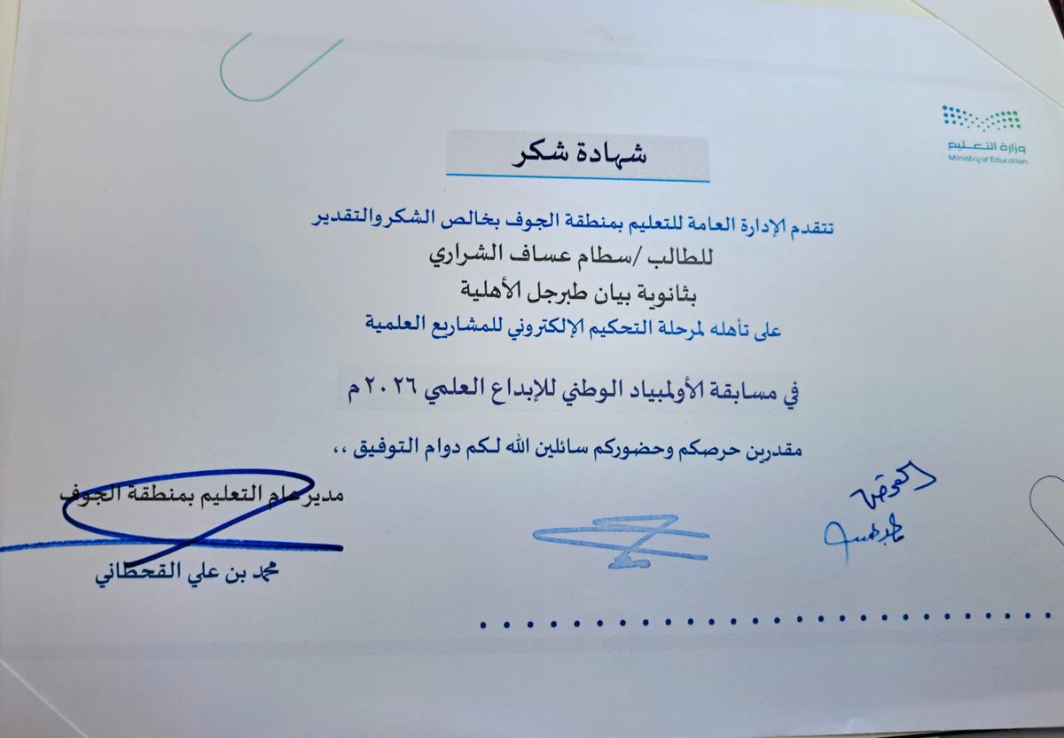بيان طبرجل الثانوية tweet media