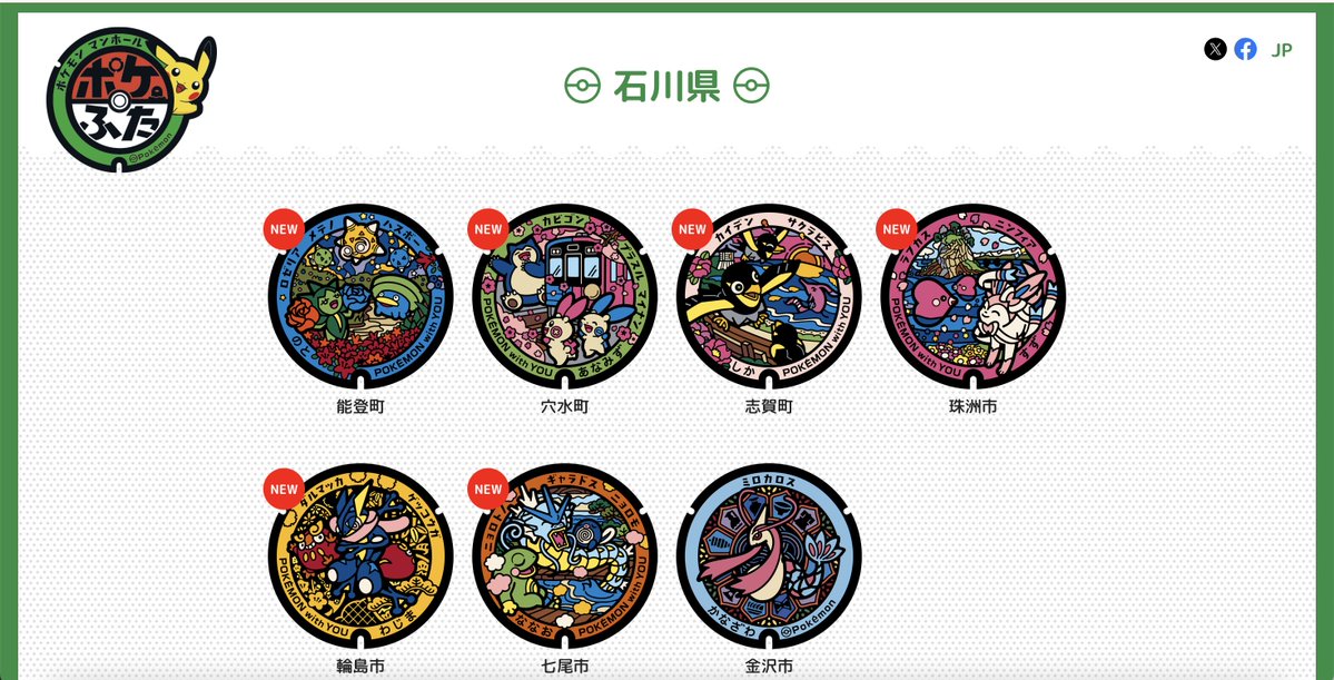 うまいもん君/金沢まいもん寿司グループ広報・PR担当 tweet media