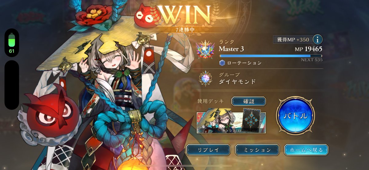 00rusu's tweet photo. グラマス到達しました〜！

純AFネメシスを使いました！
このリストでは7連勝しました！
使いやすくてスカーレット連打してるだけで勝てるので是非！！ https://t.co/LaAjoWaLcm