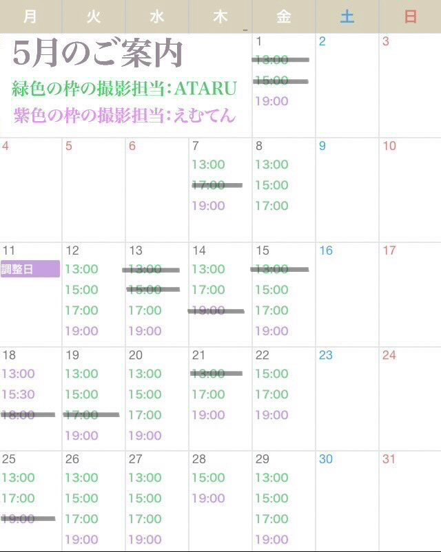 えむてん【横浜m-studio】 tweet media