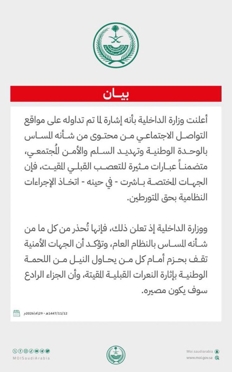 تركــي الحربي 🇸🇦💚🇸🇦 tweet media