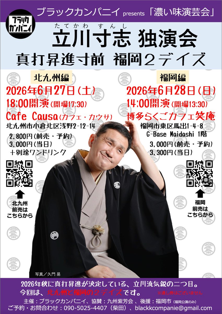 ブラックカンパニイ tweet media