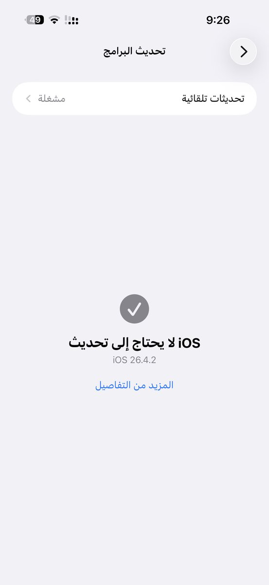 snoooopy_95's tweet photo. نصيحة اخ لا تحدثو تحديث الايفون الاخير الجهاز صار أندرويد اقسم بالله من قوة التعليق
 #آيفون https://t.co/73HQzVeGoG