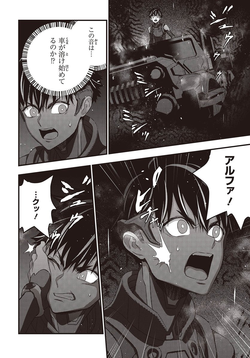 RebuildWorld_PJ's tweet photo. /／
コミカライズ最新話更新✨
#リビルドワールド 第81話④
\＼

👇今すぐチェック👇

🔽カドコミWEB
https://t.co/KrfawKUpv4 
🚨カドコミアプリでは先行配信中🚨

📲アプリDL
iOS： https://t.co/MUxU4C7obe
Android： https://t.co/iGhndztOGb https://t.co/wIyr1YGral