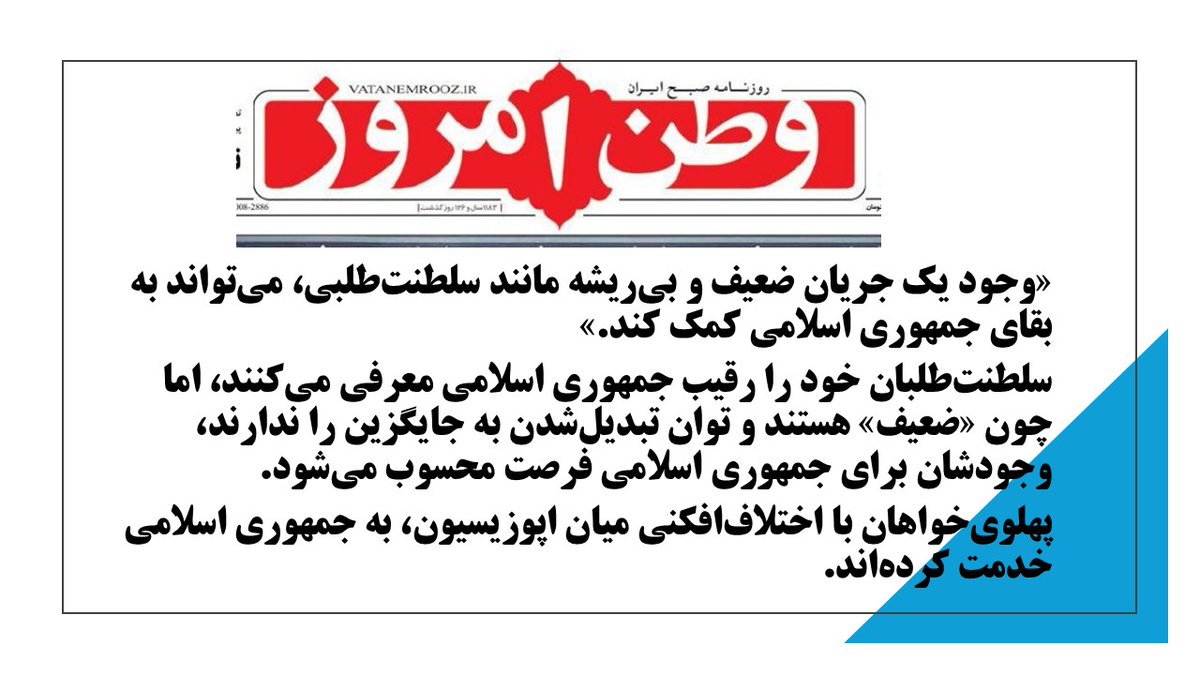 پهلوی رو بشناس tweet media