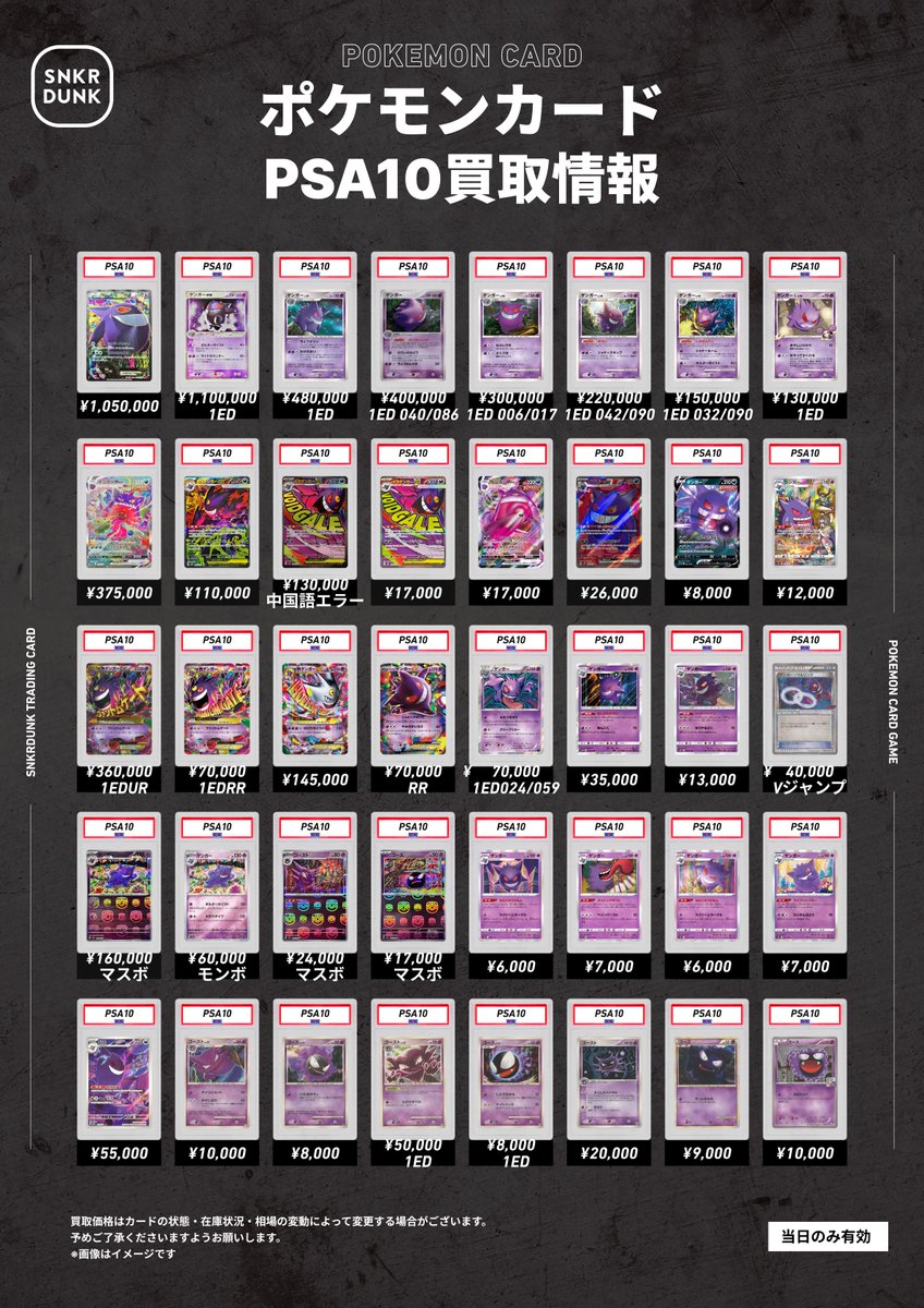 ❶❾ PSPgo・ジョイスティック・AKB・トレカ大量まとめ ⑯ポケカPSA ギャラドス、ゲンガー、ヤドン、コダック、ポケキュン