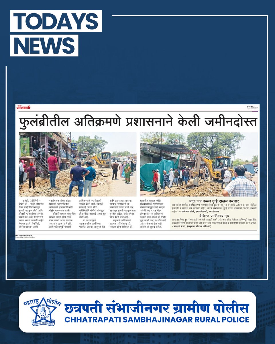 SP Chhatrapati Sambhajinagar Police tweet media