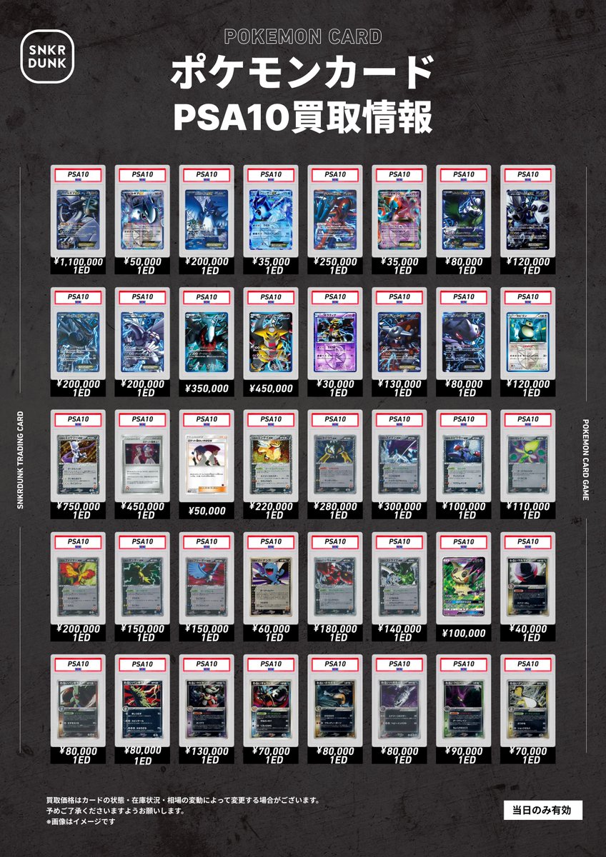 ⑫ポケカPSA グレート、〇〇団、EXSR 全3枚