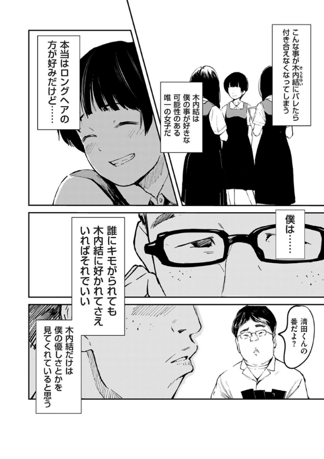 サヤ@漫画好き tweet media