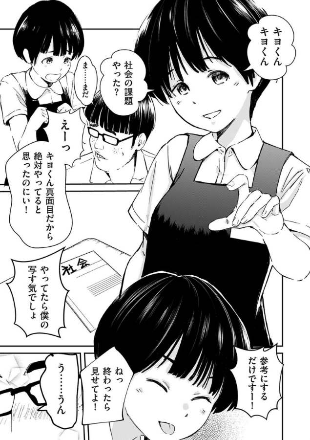 サヤ@漫画好き tweet media