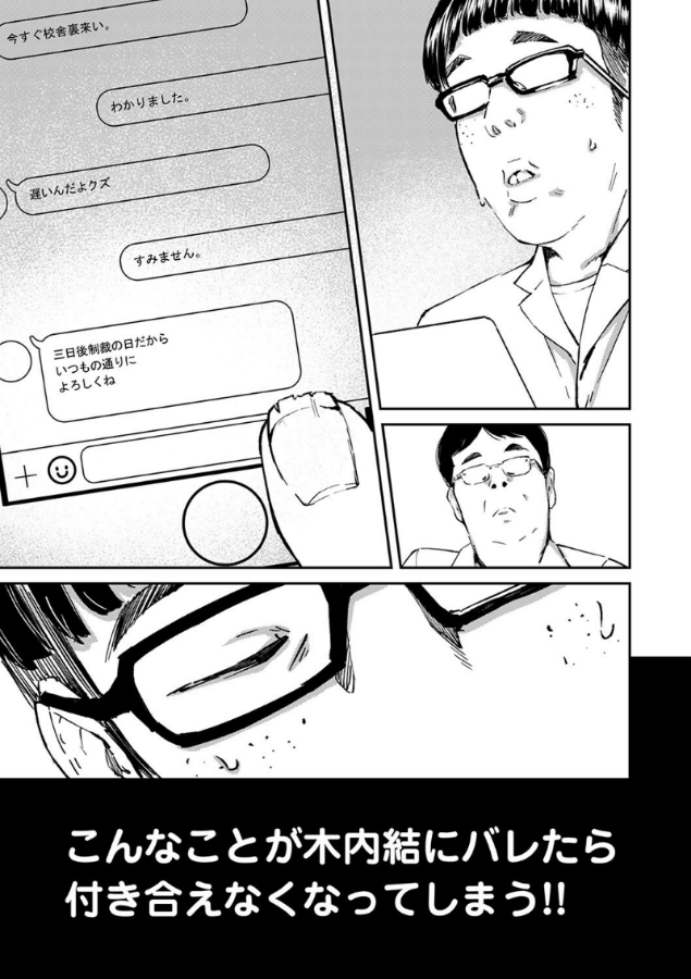 サヤ@漫画好き tweet media