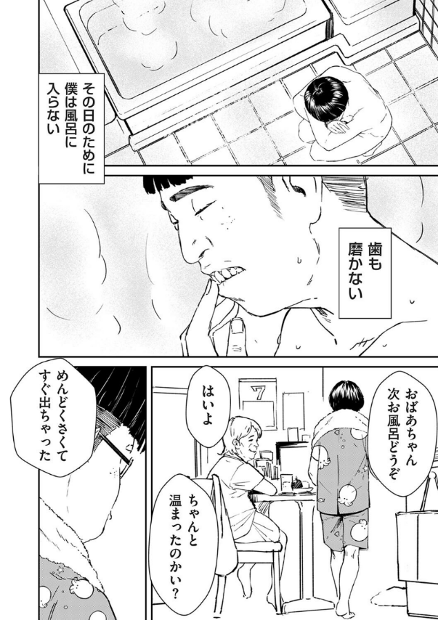 サヤ@漫画好き tweet media