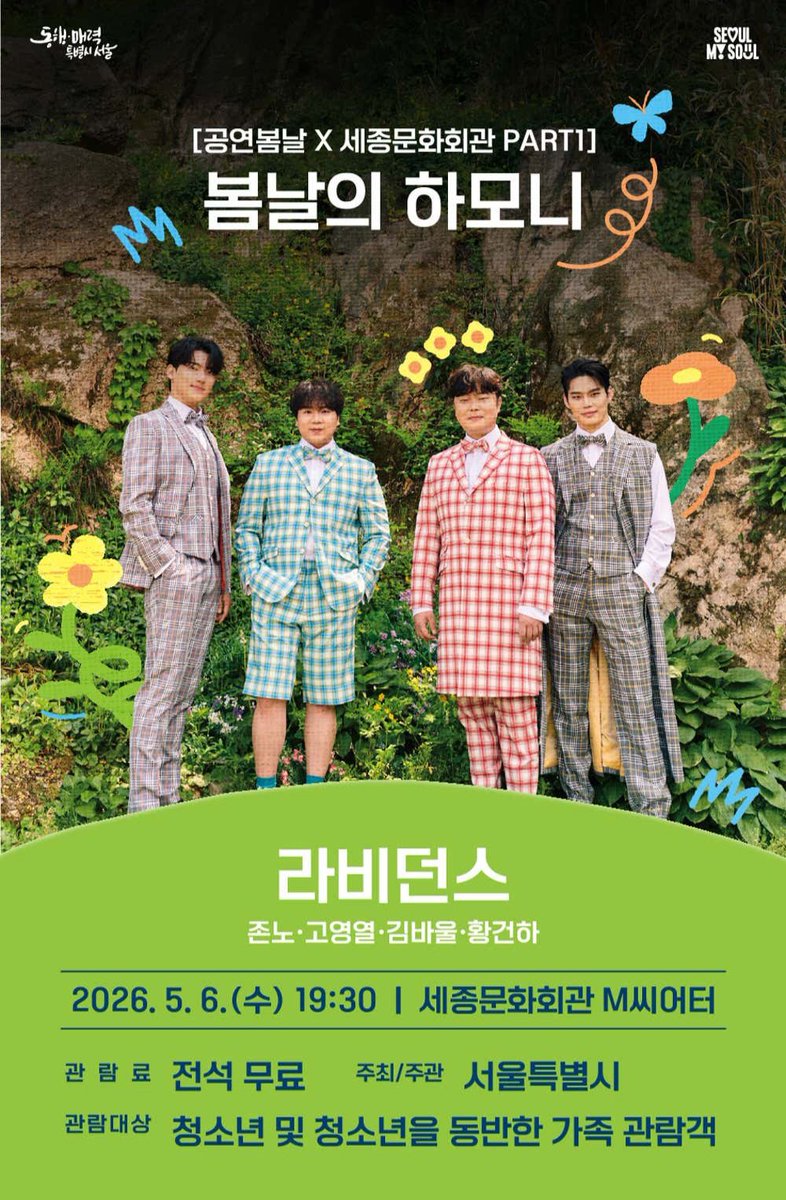RO5525's tweet photo. 이거 가실수 있는 분은 가세요...!
전석 무료고 청소년이나 청소년을 동반한 가족만 입장할 수 있대요ㅠ
https://t.co/HvcDom7IZj https://t.co/10IXrAlE7L