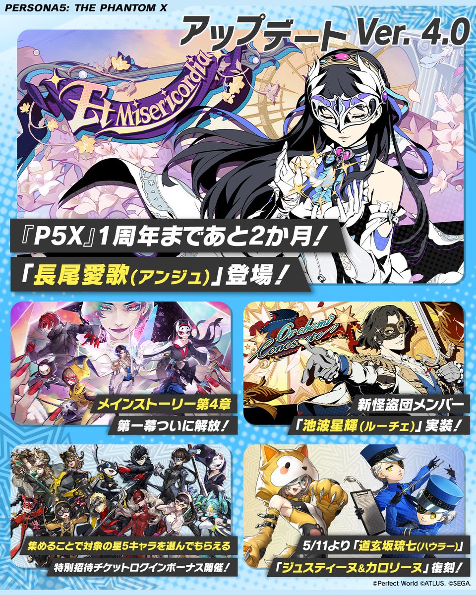 【P5X公式】ペルソナ５: The Phantom X tweet media