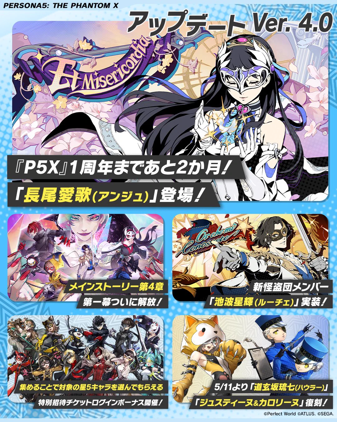 ペルソナ×コラボ・グッズ・イベント情報 on X: 