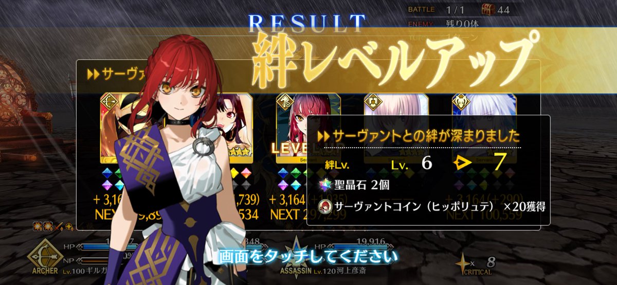 王の臣下 tweet media