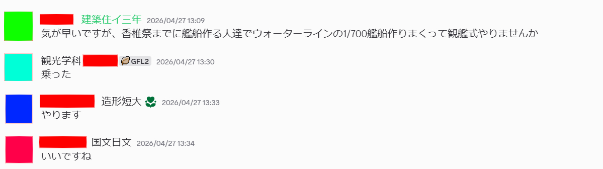 九産模型愛好会 tweet media
