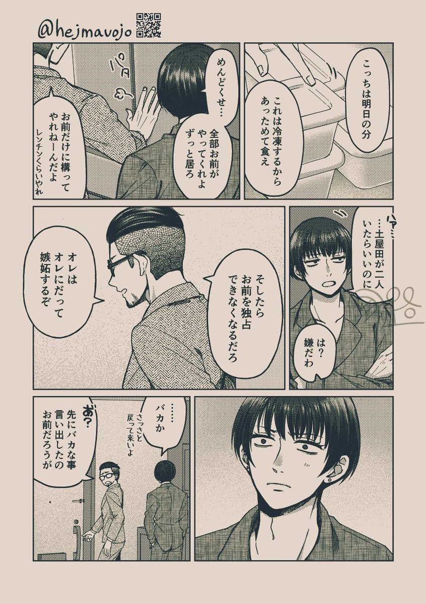 家路 tweet media