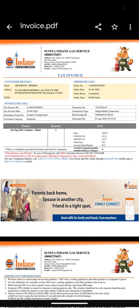 PrashantMi34689's tweet image. मैंने 1 अप्रैल 2026 को गैस सिलेंडर बुक किया था, जिसका भुगतान मैंने पहले ही ऑनलाइन कर दिया था। कई दिनों तक डिलीवरी न होने पर मैंने शिकायत भी दर्ज कराई।29 अप्रैल 2026 को ऐप और मोबाइल संदेश में सिलेंडर “डिलीवर” दिखा दिया गया, जबकि मुझे कोई सिलेंडर प्राप्त नहीं हुआ।
#fraud #lpg