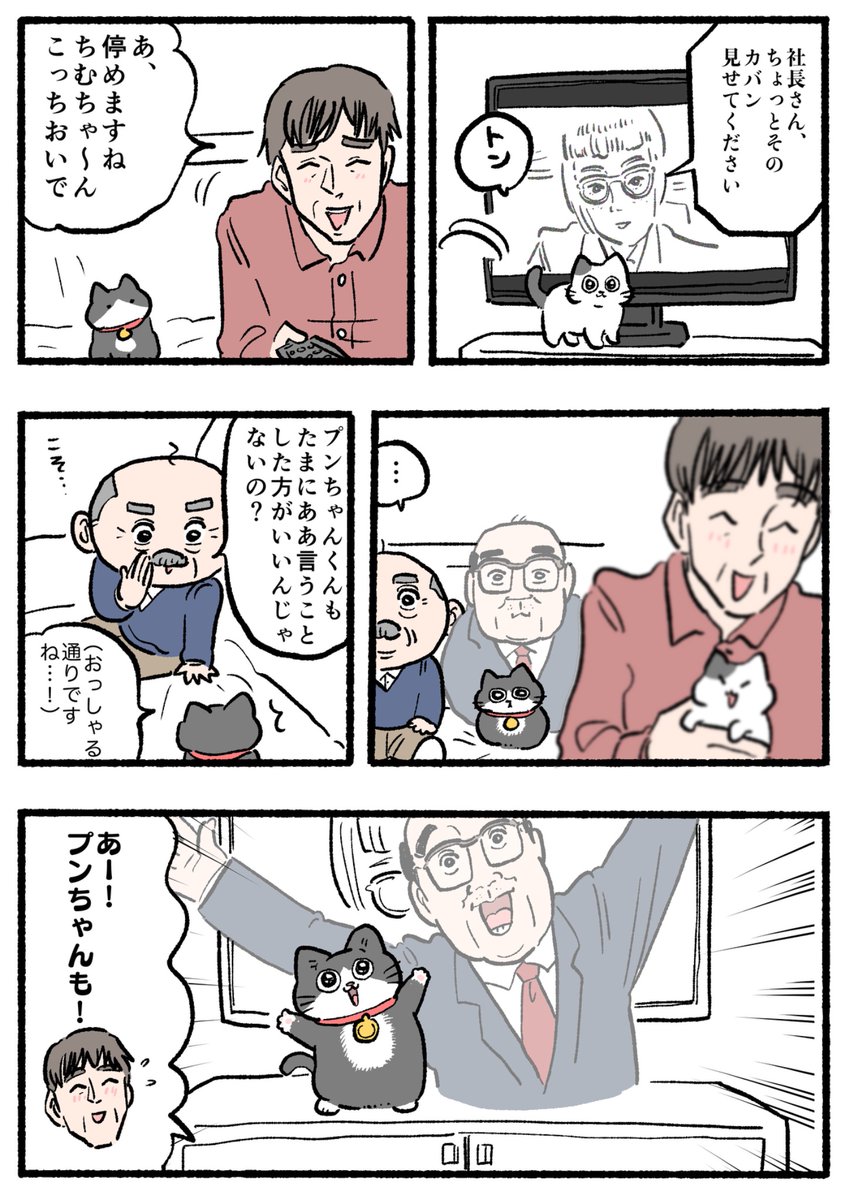 やじま@ねこおじ6巻発売中 tweet media