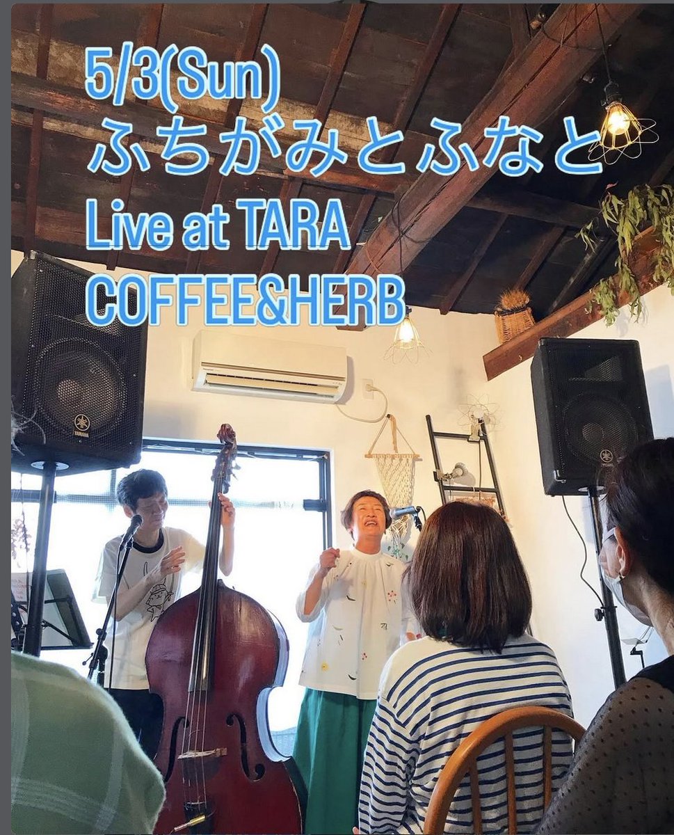 5/3(日)は尼崎・立花のTARA COFFEE AND HEARB お茶はもちろん、焙煎の教室もされてる美味しい珈琲、そのものが美味しい野菜を使ったあれこれ、飲んだり食べたりしながらお楽しみいただきます。 お店まわりの緑もとてもよいのです。
14h ¥2000+order
tara4esque@gmail.com 　090-9991-7657