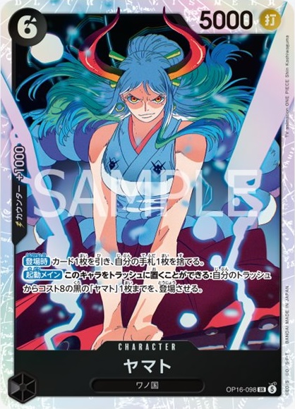 決戦の刻」収録の新カード判明✨ ✓OP16-098 ヤマト 【黒ヤマト】に