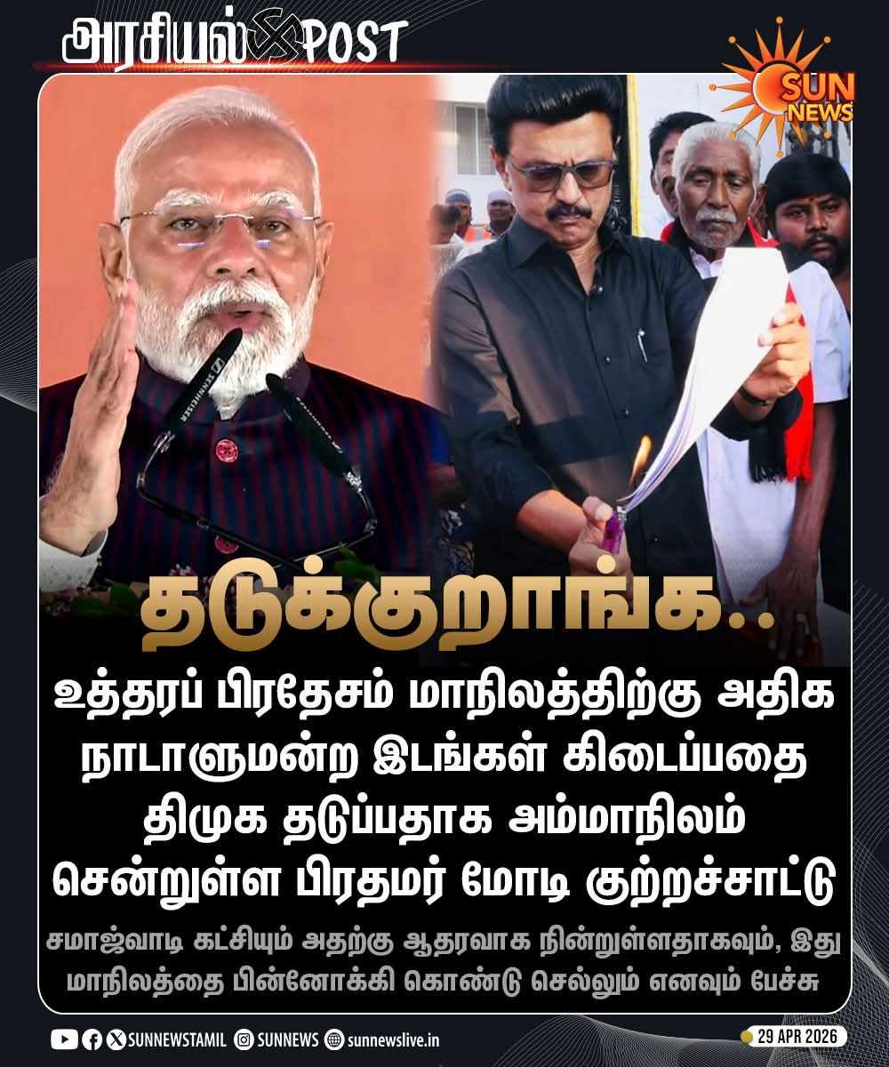 நெட்டிஸன் I.N.D.I.A tweet media