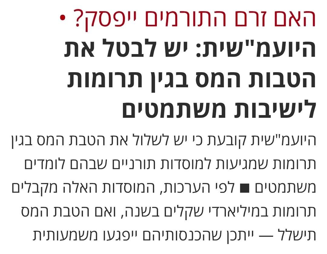 ינון מגל tweet media