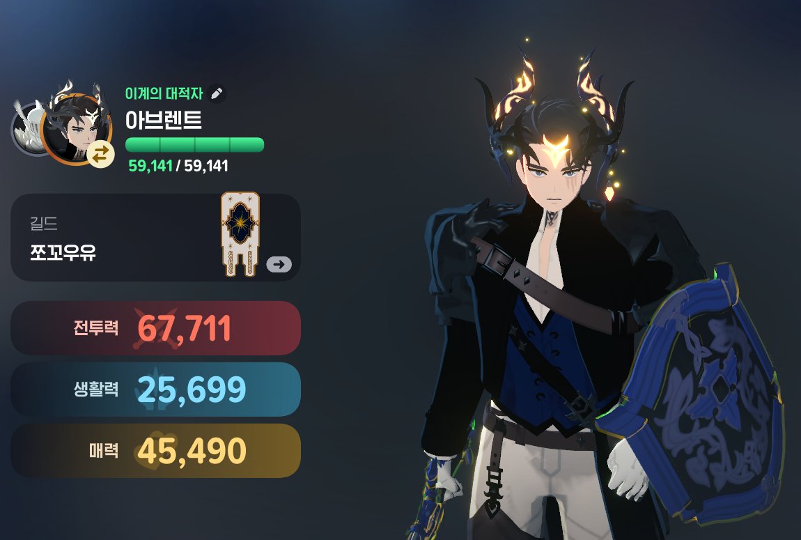 ★8 아브렌트(전사) tweet media