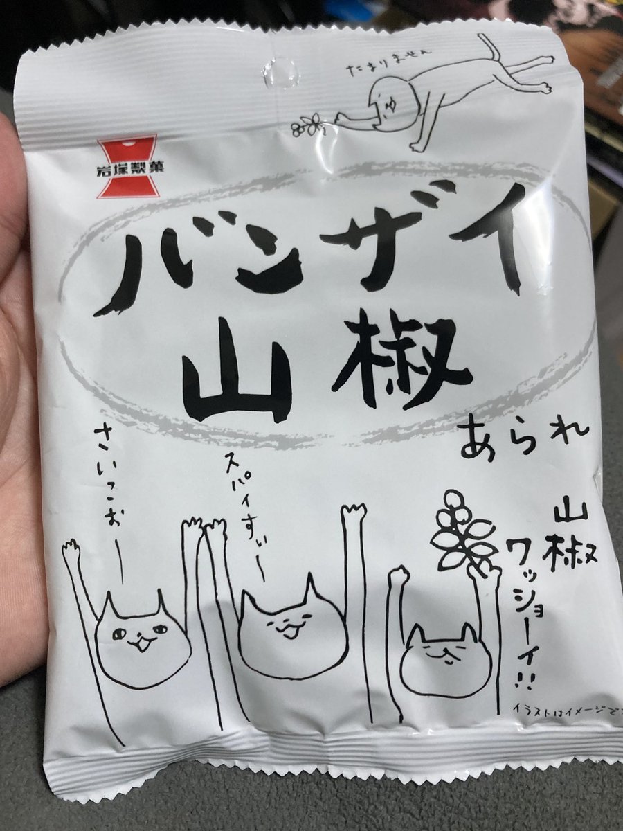 ラジオのジーコ tweet media