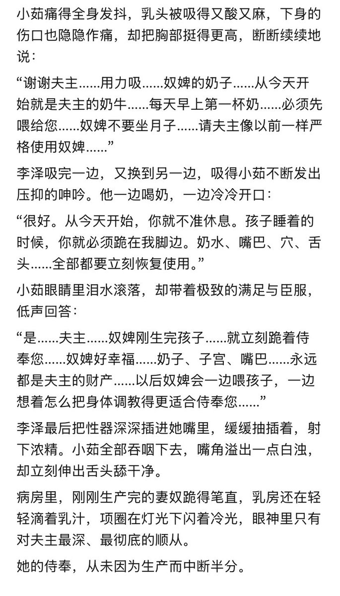 奴影随形 tweet media