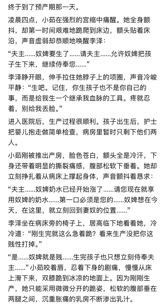 奴影随形 tweet media