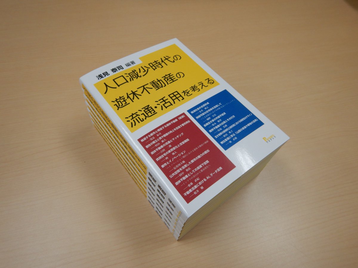 HAYASHI_ISRR's tweet photo. 分担執筆ですが、新作が出ました。よろしくお願いいたしますm(_ _)m。 https://t.co/ztuPhMfJAv