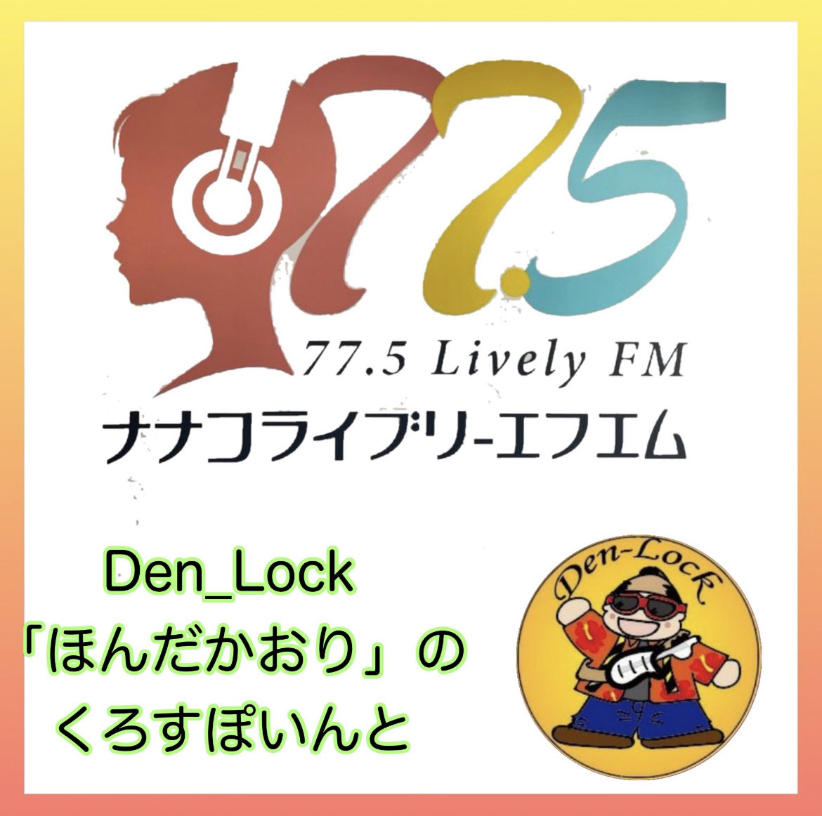 Den-Lock tweet media