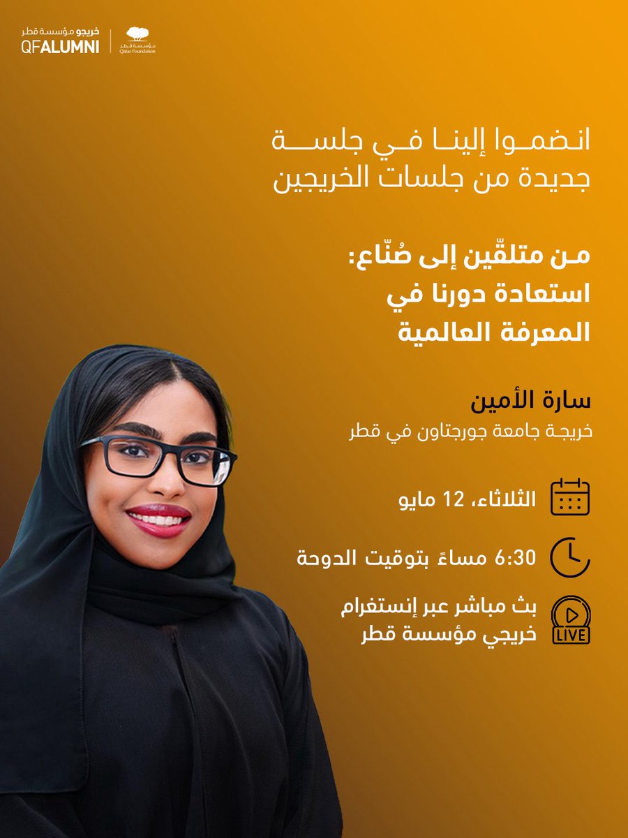 QF Alumni Program tweet media