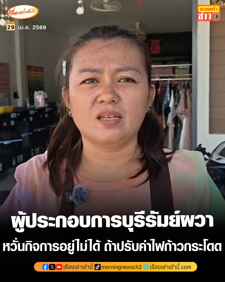 เรื่องเล่าเช้านี้ tweet media