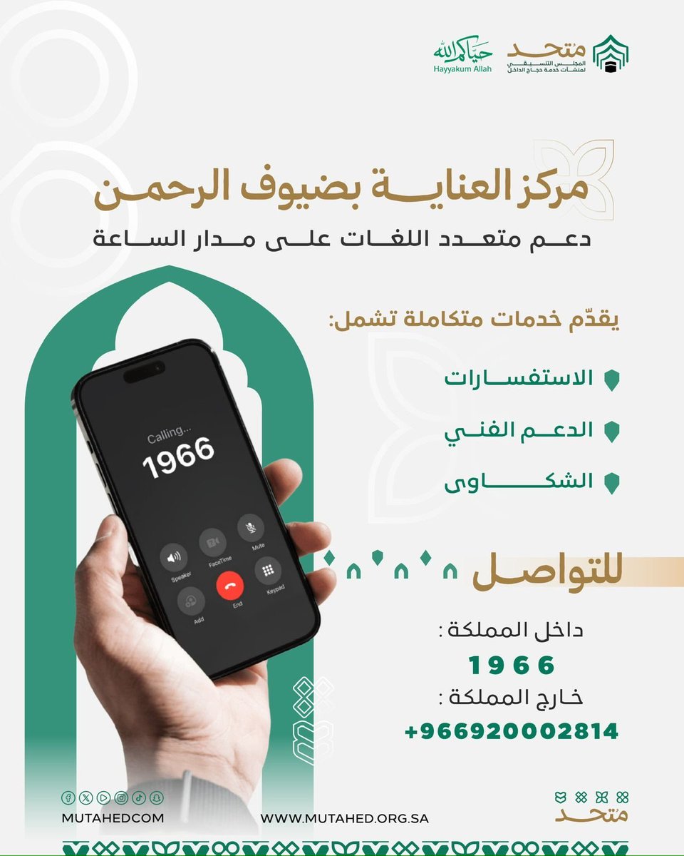 #متحد
#حج_1447هـ