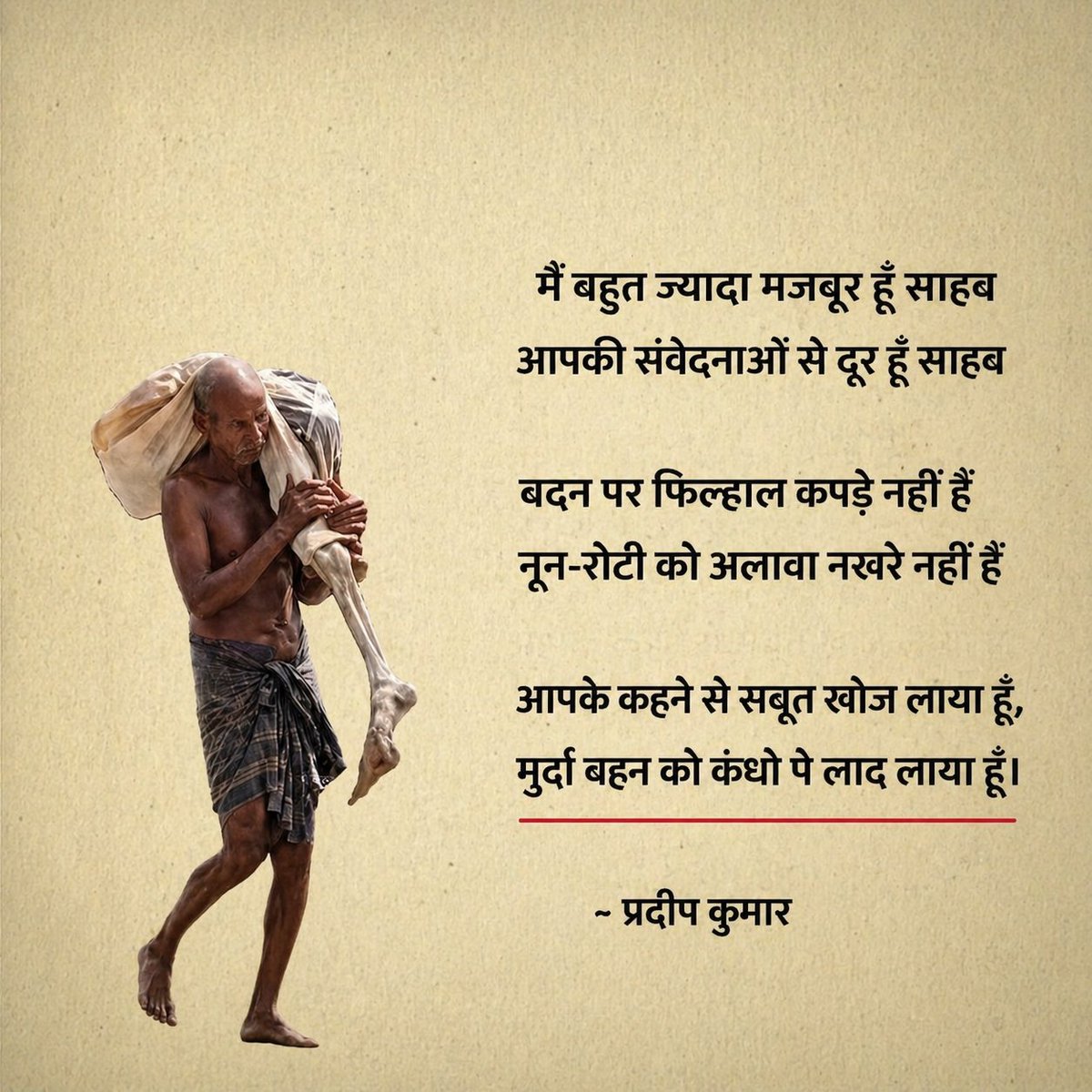 Pradeep Kumar 🇮🇳 tweet media