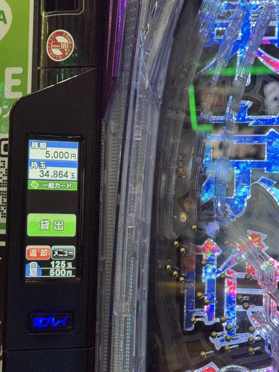 kappi112's tweet photo. 投資45k
チャージから2/2でRush取ってあれよあれよと30,000発Over！

ノリ打ちで投資も嵩んでたから+22kだった🫠 https://t.co/PVWOUgq5Wd