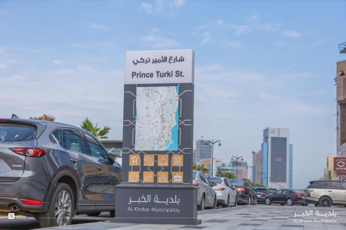 بلدية الخبر tweet media