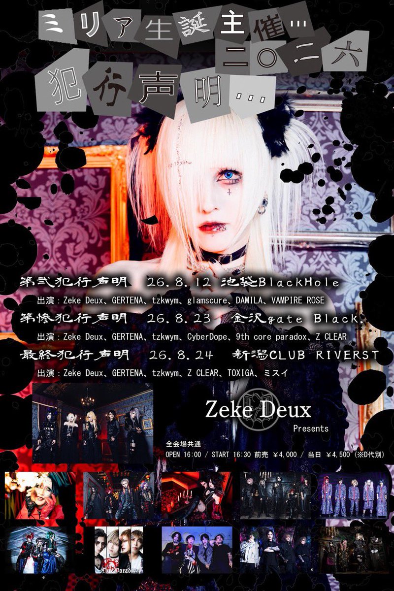 祈〜いのり〜 / …｡【サイレンス】, glamscure , Mercuro tweet media