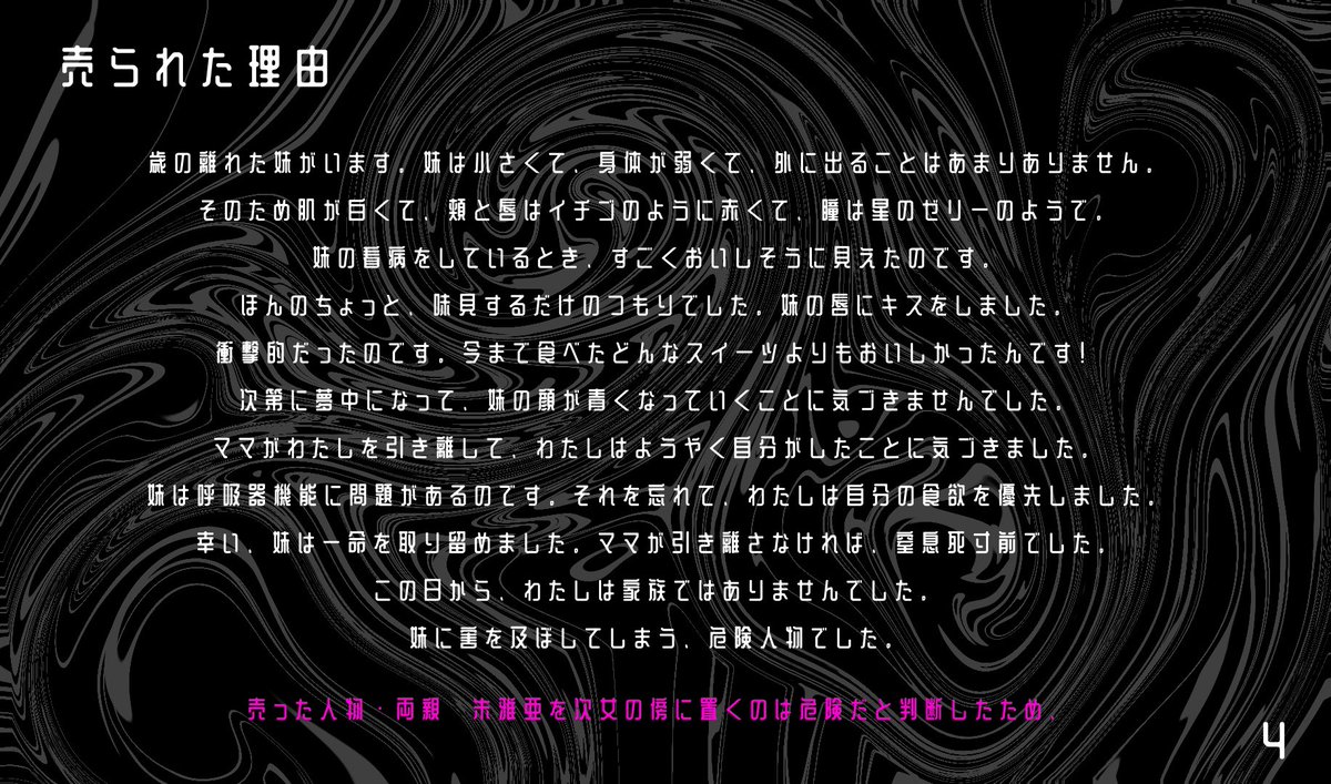 Ro_Ronpa's tweet photo. ＿2章:クロ
↪︎超高校級のパティシエ
↪︎佐藤朱雅亜

#ろろぱ_裏取引 https://t.co/upLAYNvVcO
