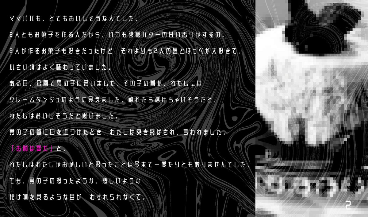 Ro_Ronpa's tweet photo. ＿2章:クロ
↪︎超高校級のパティシエ
↪︎佐藤朱雅亜

#ろろぱ_裏取引 https://t.co/upLAYNvVcO