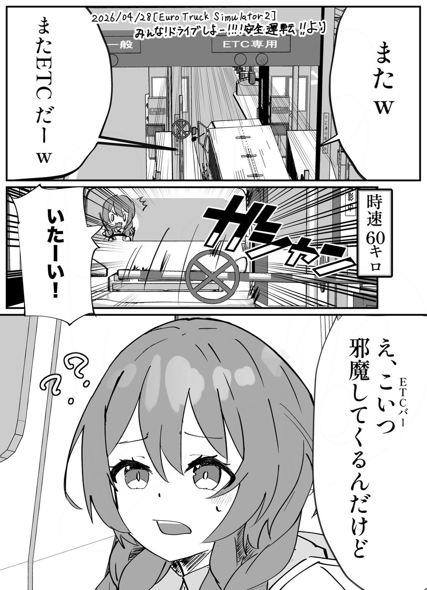 運転って難しいね #もかnote 