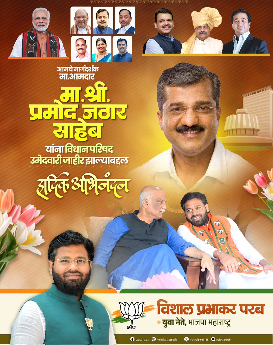 VishalP34751's tweet image. हार्दिक अभिनंदन..!

आमचे मार्गदर्शक माजी आमदार माननीय श्री.प्रमोद जठार साहेब उमेदवारी जाहीर झाल्याबद्दल हार्दिक अभिनंदन..!

#Congratulations #अभिनंदन #politics 
#sindhudurg #sawantwadi