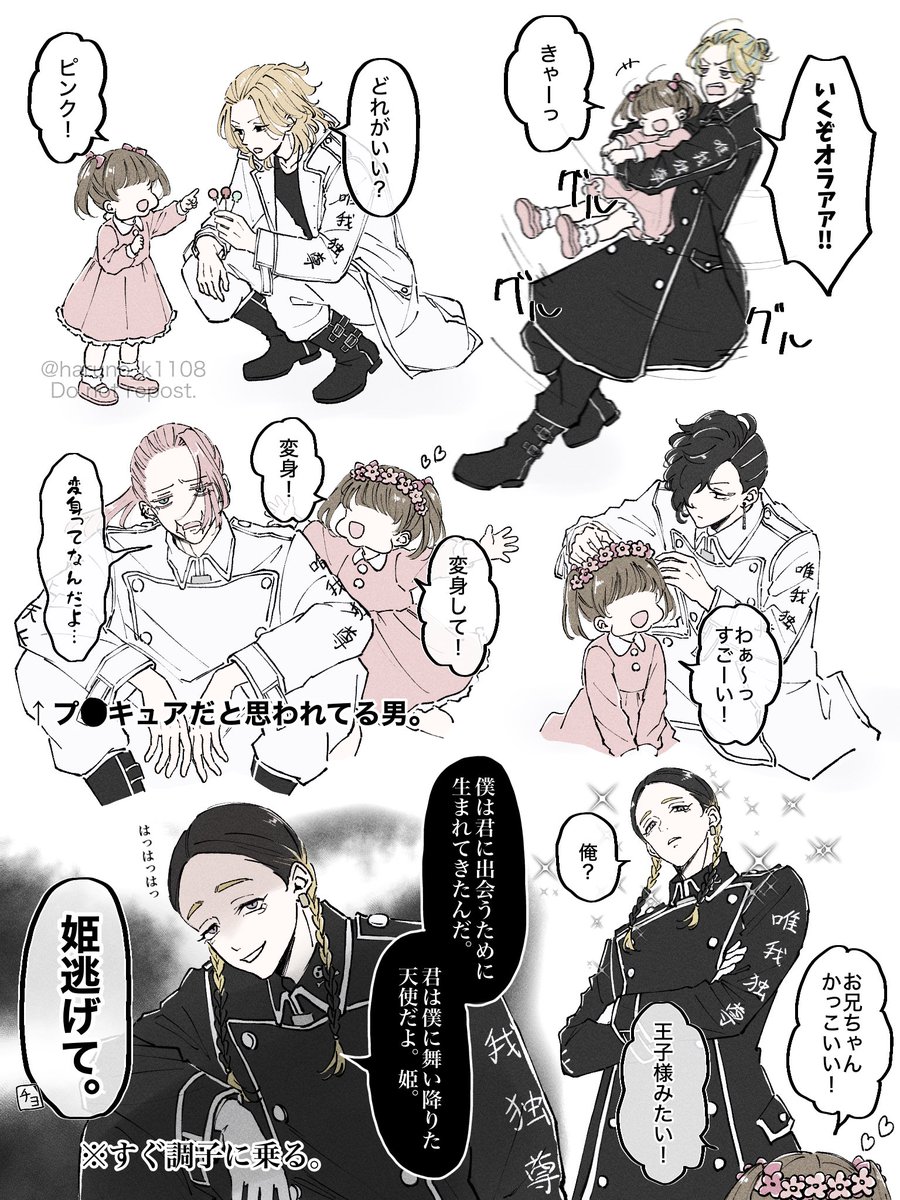haruno_k1108's tweet photo. ママが来るまで全力でご機嫌取りしてた人達。
⚠︎モブ幼女がいっぱい喋ります https://t.co/aPvKvyw5Et