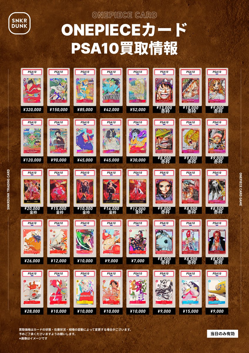 ④ワンピPSA プロモ、海外プロモ 全3枚