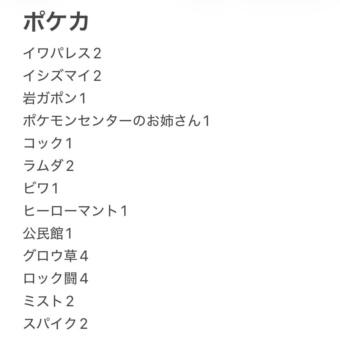 べんざカバー tweet media