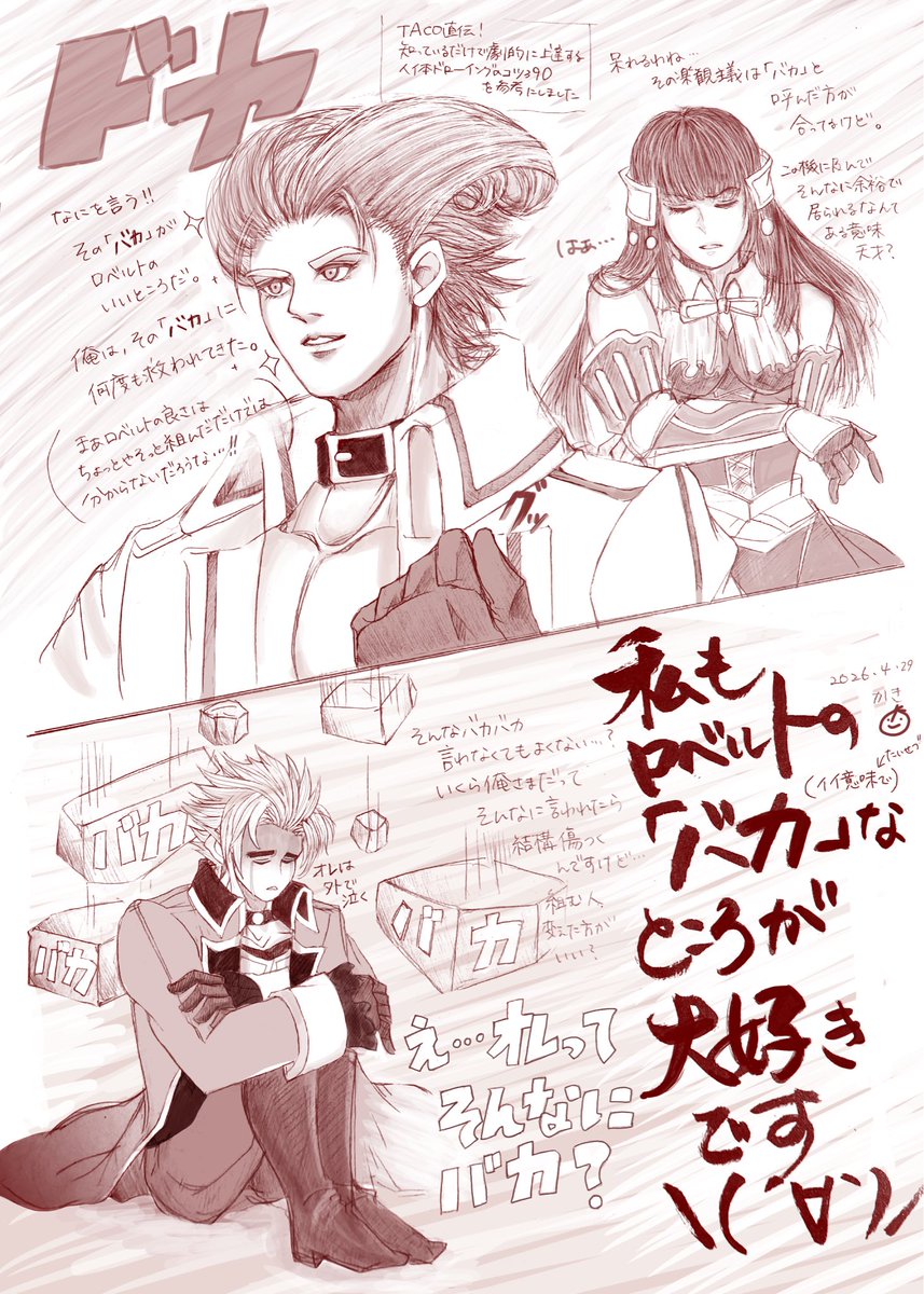 愛すべき「バカ」との冒険は
俺にとって何にも代え難い。

「アニマの導き 超刻のメガリス」より